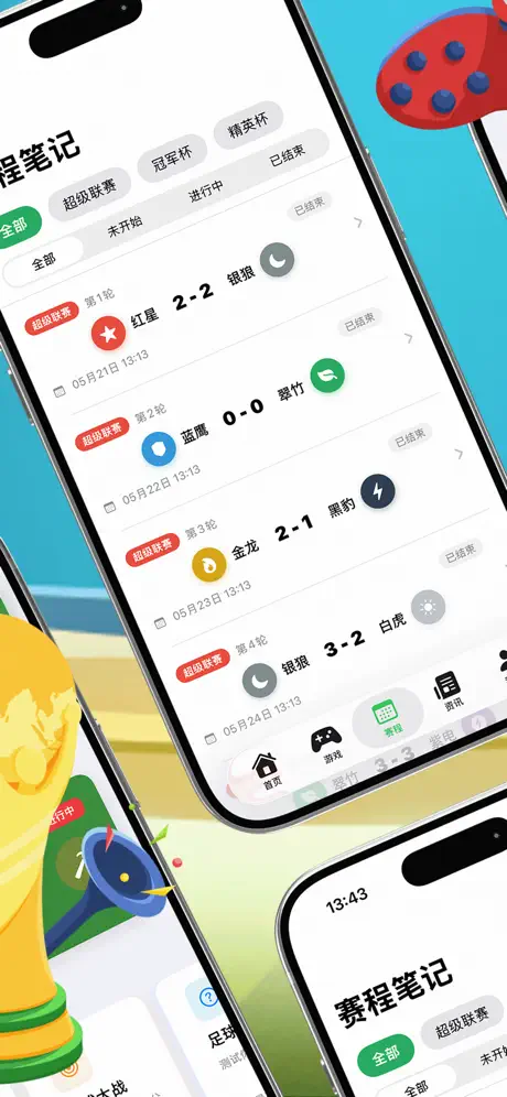 暴风比分社区 screenshot 2
