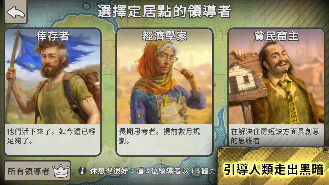 After Inc. iOS Mod IPA screenshot 7 - iOS game interface