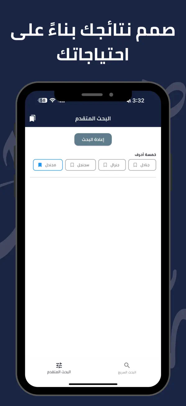 Screenshot #3 pour هاجوس