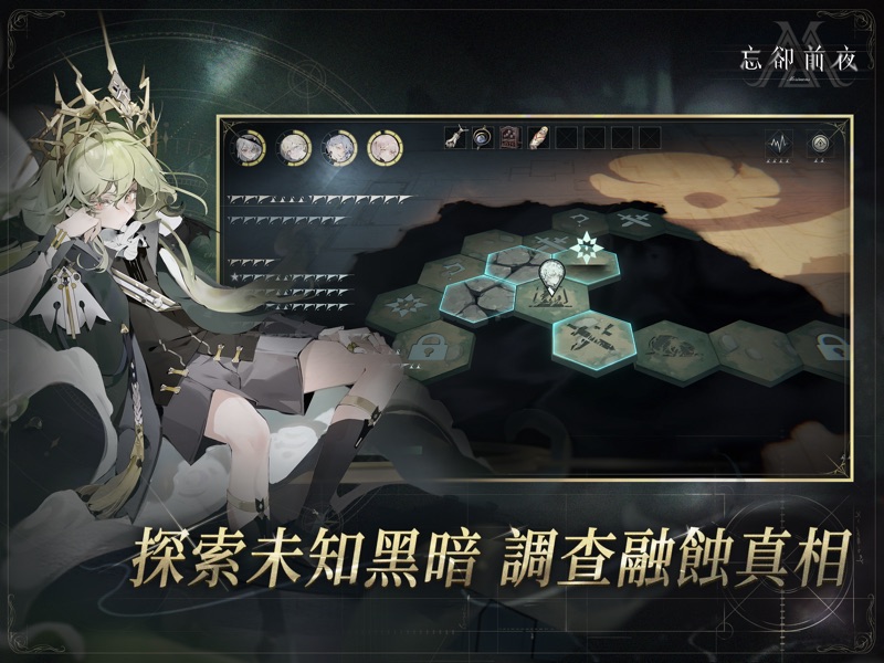 忘卻前夜 Morimens screenshot 8
