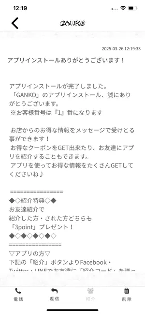GANKO screenshot 2