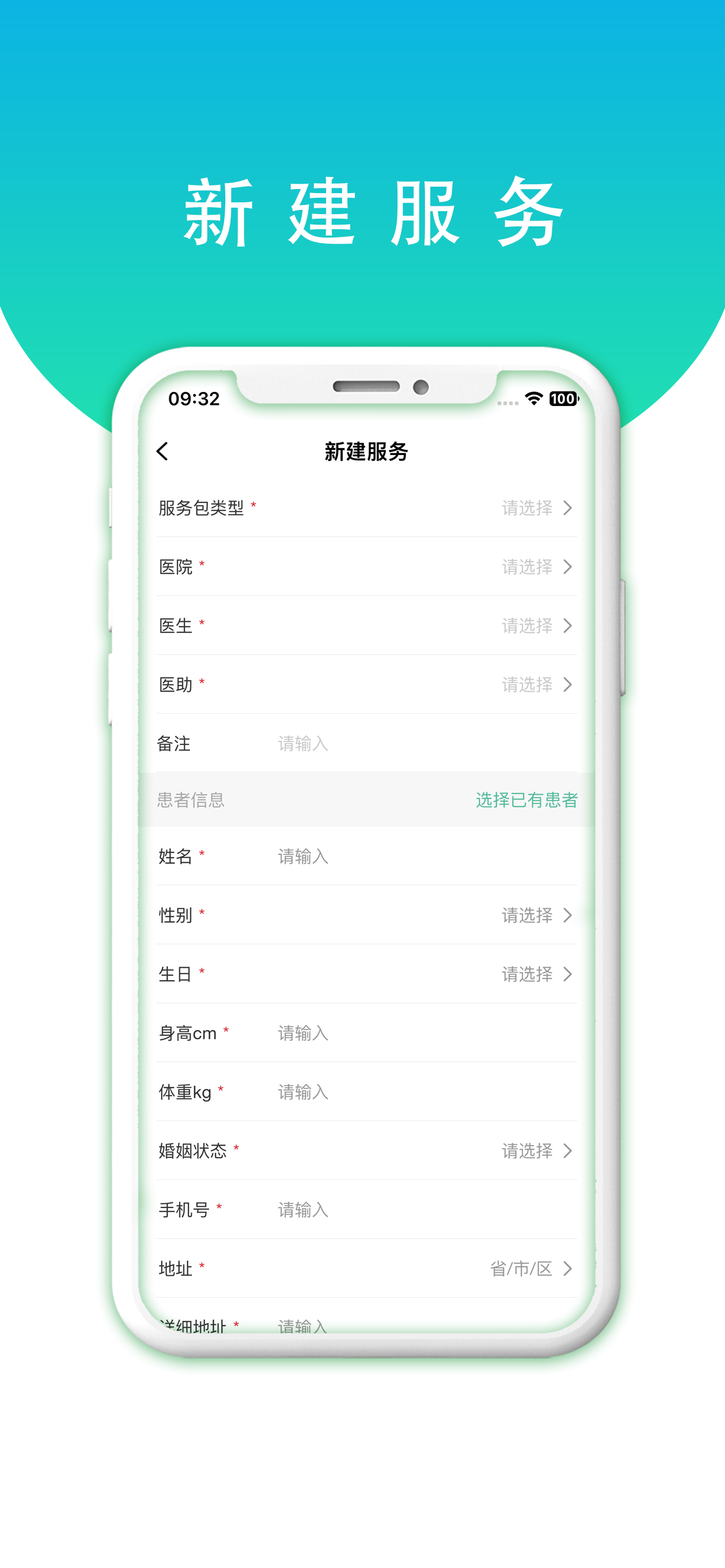 八戒睡眠管理端