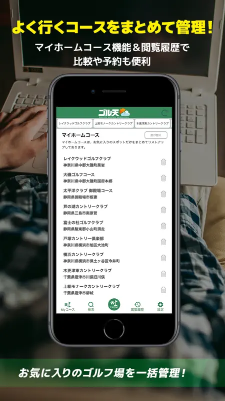 ゴル天 - 全国ゴルフ場天気予報 screenshot 6 of 8