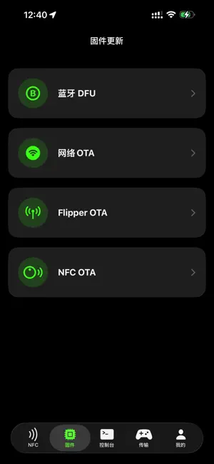 iNFCi screenshot 3