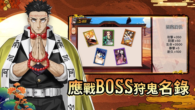 鬼滅：赫刀 screenshot-5