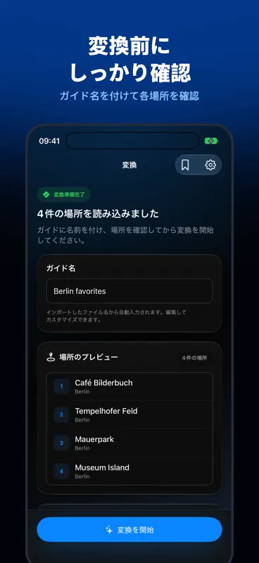 GoToAppleMaps プレイス変換 screenshot 3 of 8