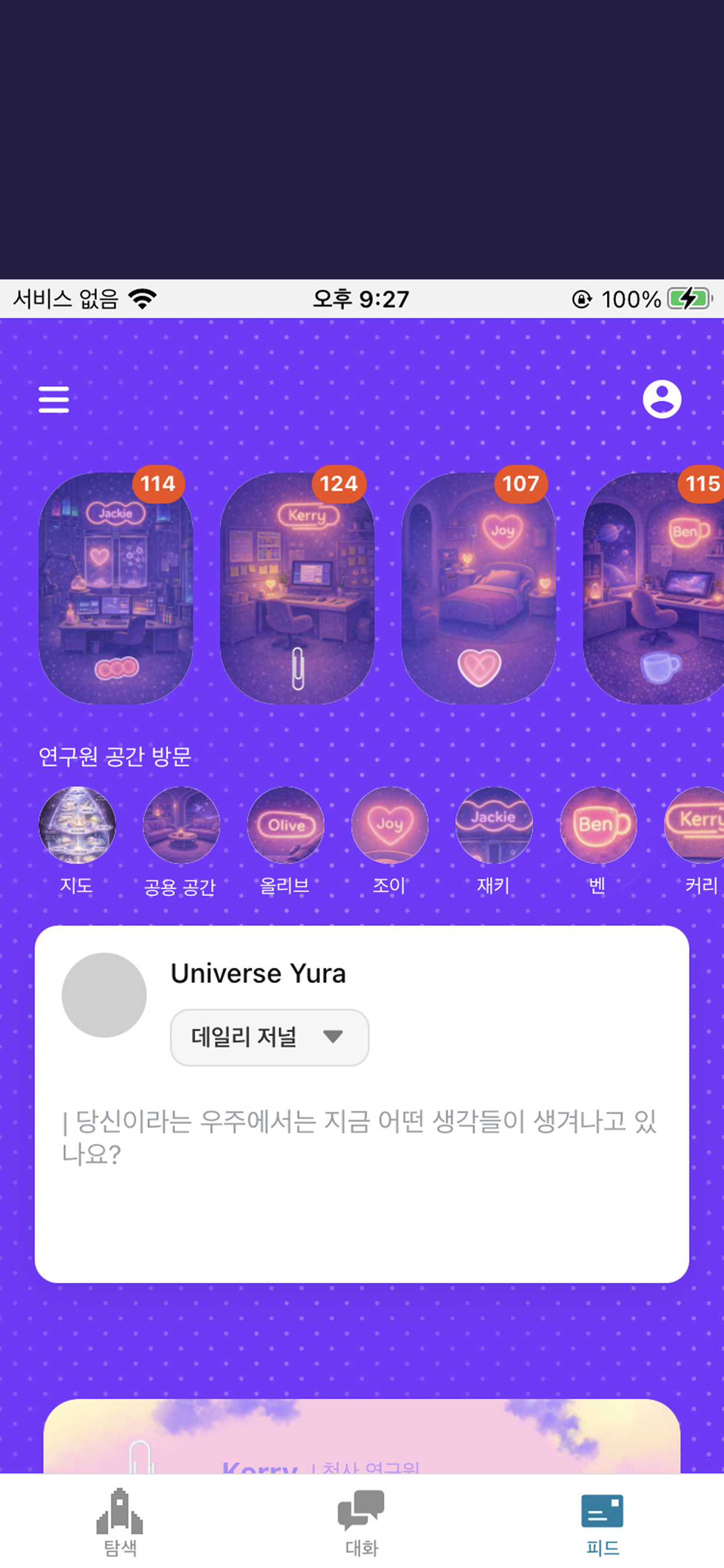Universe - Light within You screenshot 3