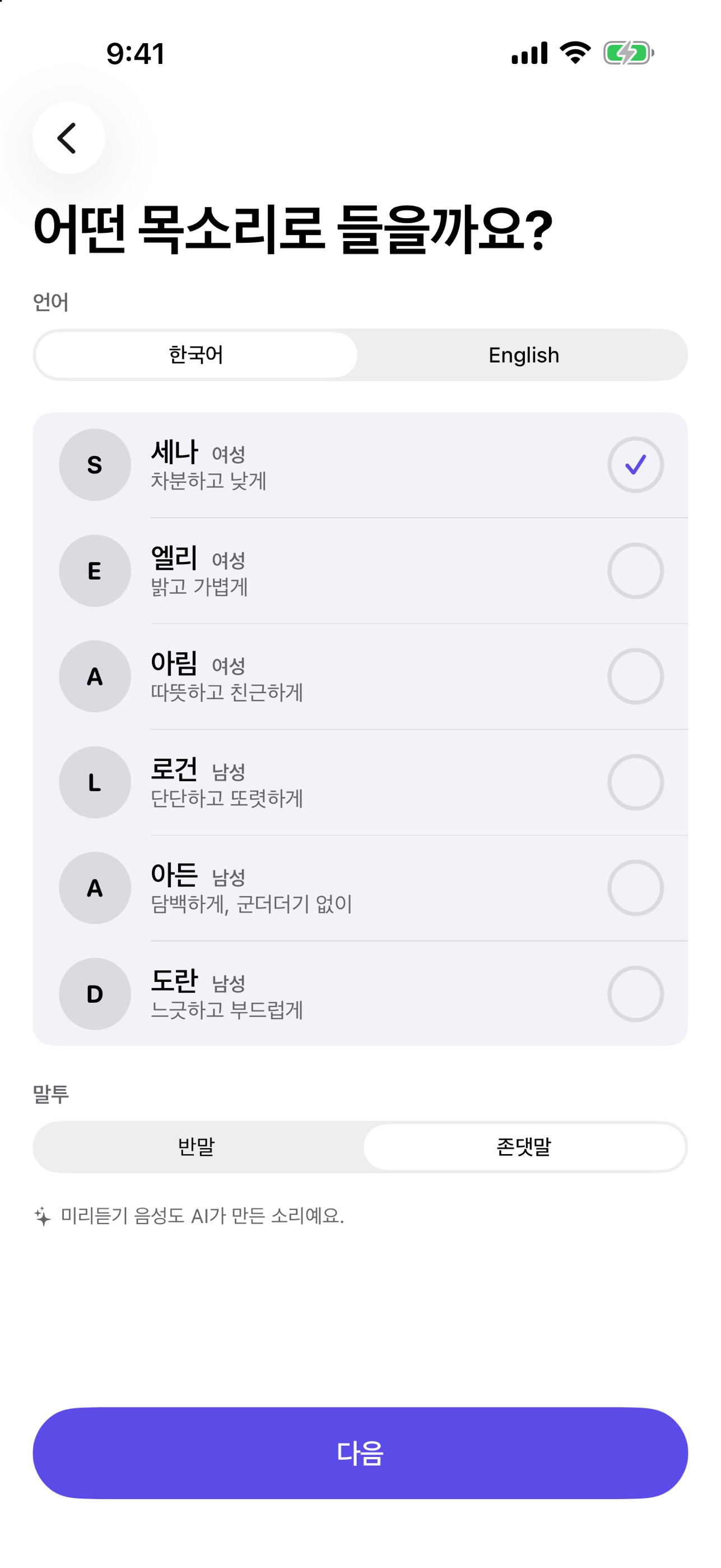 Screenshot 6 of Friday 프라이데이: 안전 루트 러닝 코치