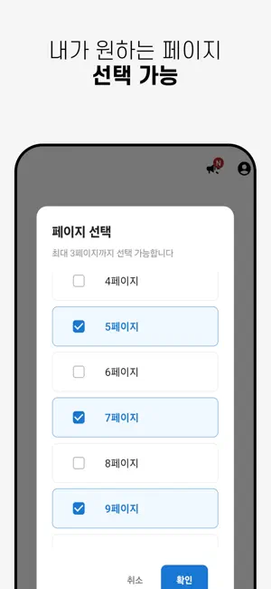 문제툭 - 나만의 문제만들기 앱 screenshot 3