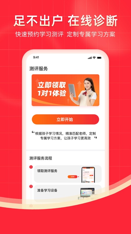 掌门1对1辅导 screenshot-3