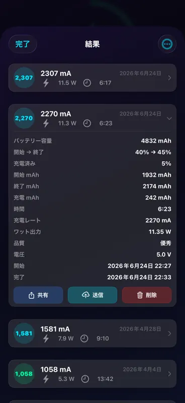 アンペア4：バッテリー充電テストと診断 screenshot 3 of 10