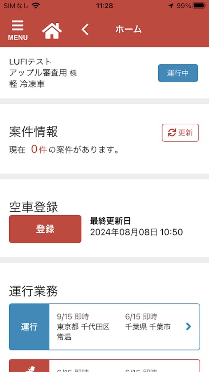 ハコブリッジ２ screenshot-3