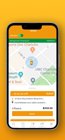 TCAT Driver iPhone screenshot