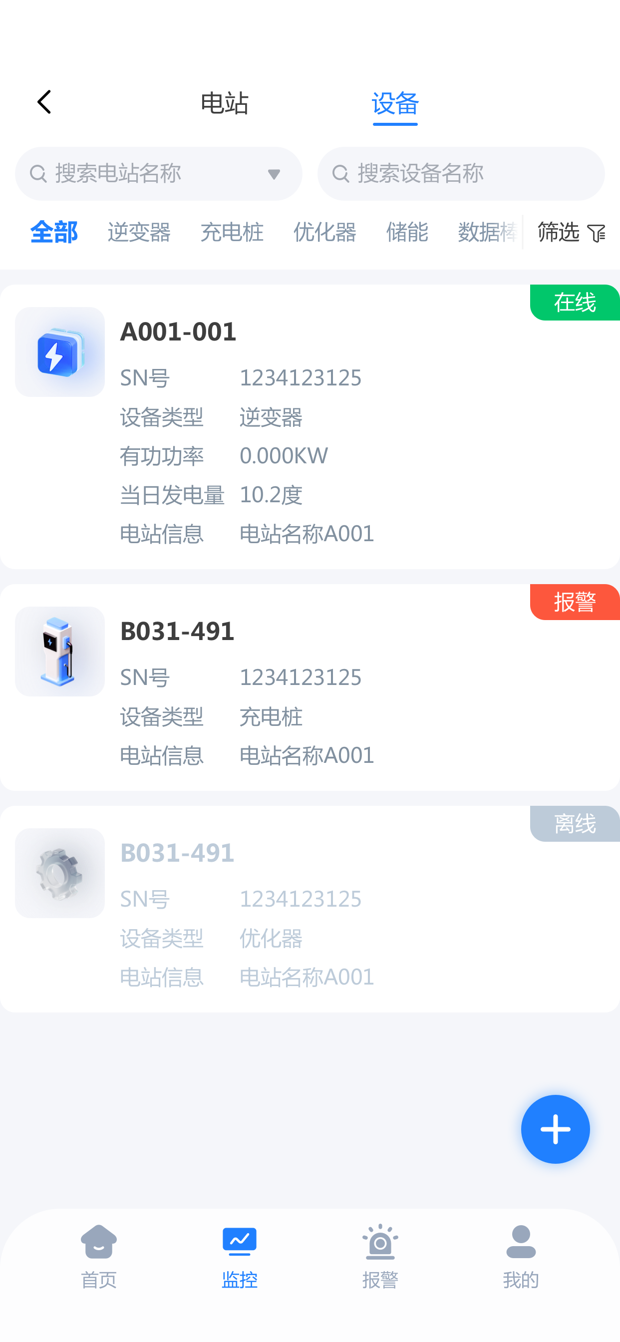 联塑储能