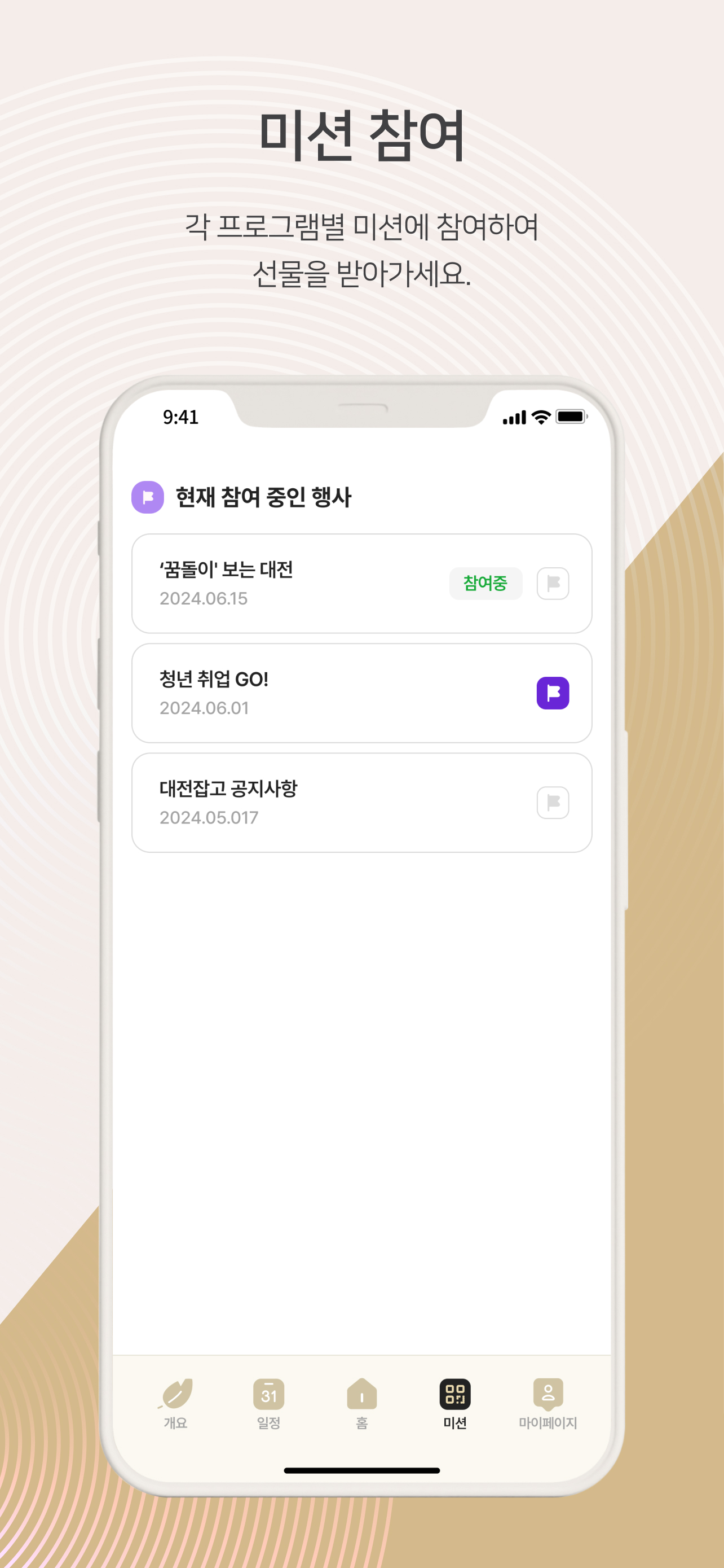 대전잡고(job-go)