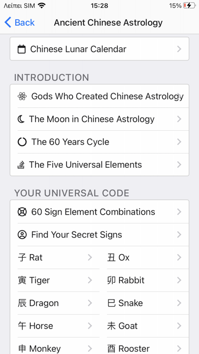 Ancient Chinese Astrologyのおすすめ画像2