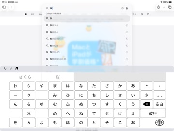 Hiragana Table Keyboard app screenshot 3