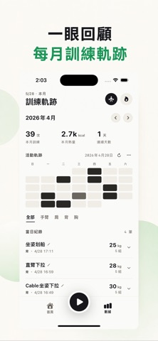 SetRest – Gym Rest Timer iPhone screenshot