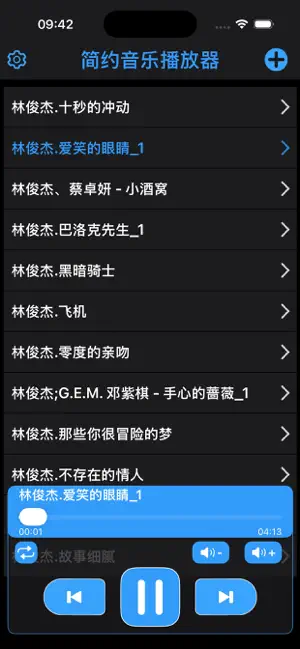 简约音乐播放器-纯净本地音乐播放器无损高音质简音乐音频播放器 screenshot 2