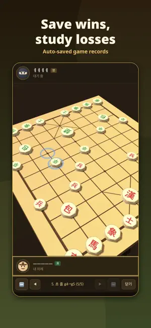 JokGosu Janggi - Korean Chess screenshot 4