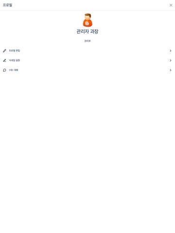 지오톡(ZioTalk) iPad screenshot