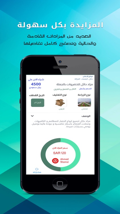 حصاد للمزادات الزراعية