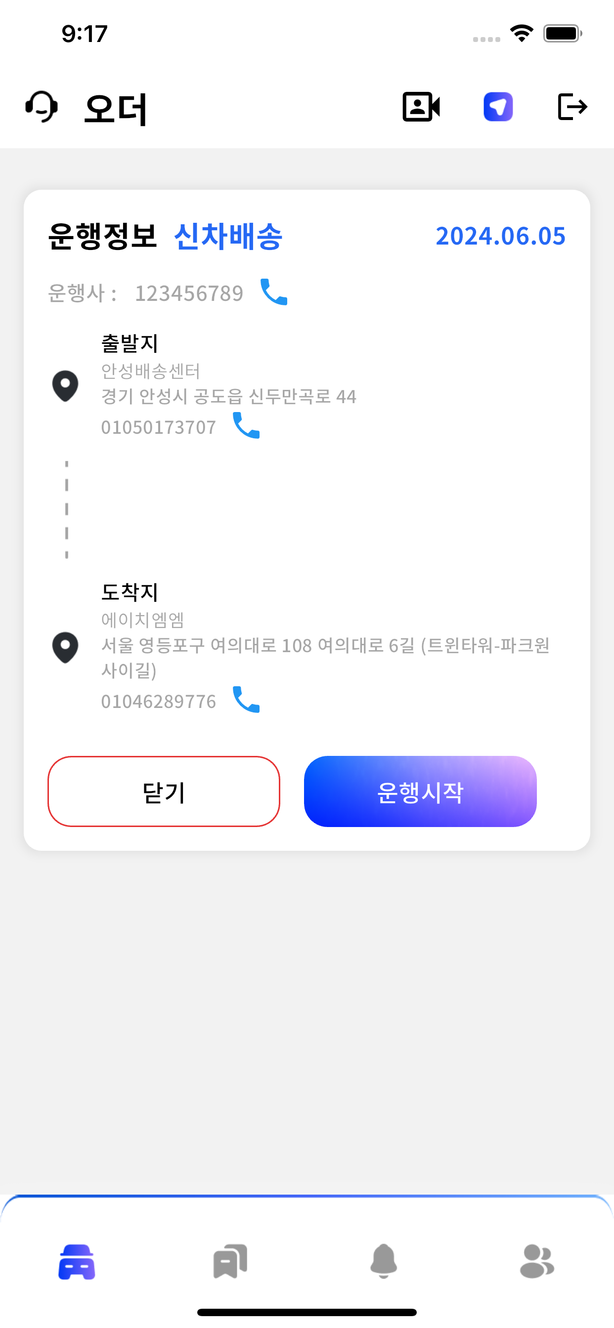 이즈링크(ISLINK)