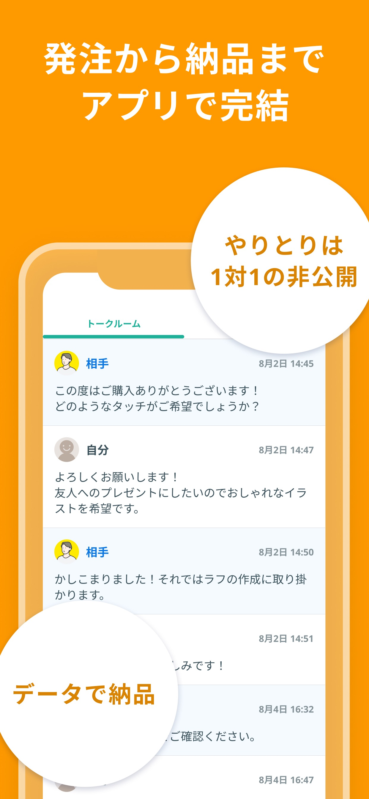 ココナラ｜スキル販売・副業・在宅ワーク screenshot 5