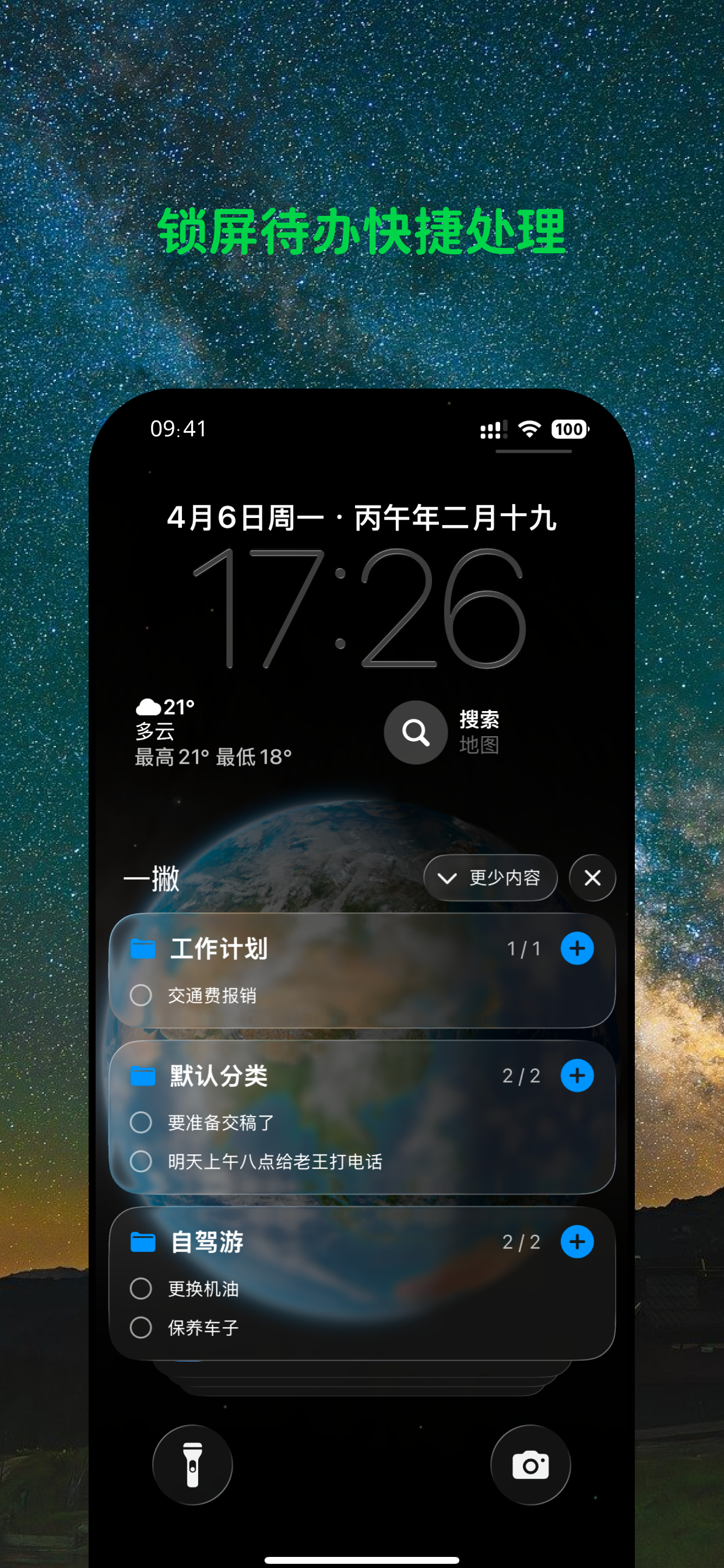 一撇 screenshot 5