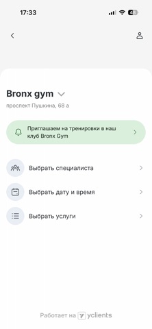 BRONX GYM screenshot