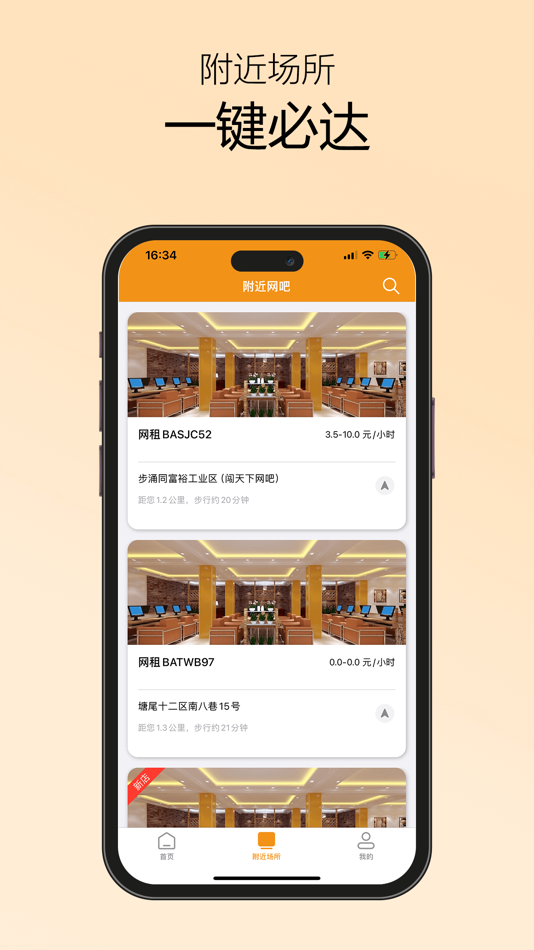 #2. 易上网云掌柜 (iOS) 由: 静 邹