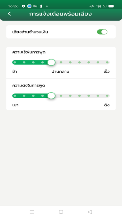 ร้านน้องหอมจัง Screenshot