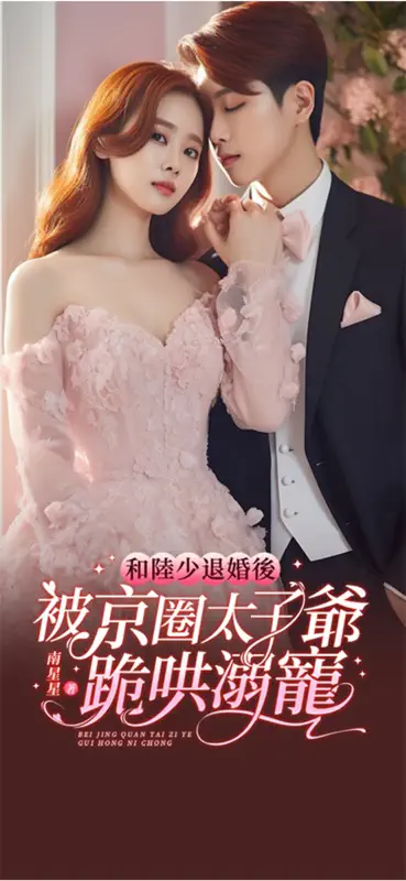 掌上小說大全 screenshot 1 of 6