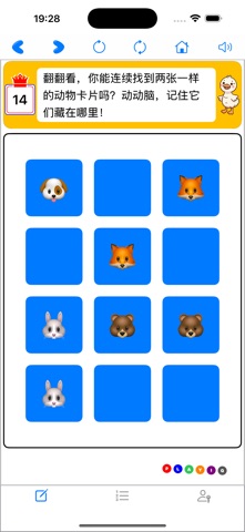 PlayIQ 3+ screenshot
