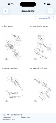 YAMAHA Parts Catalogue THA iPhone screenshot 3
