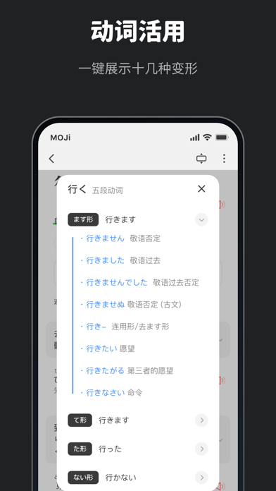 MOJi辞書: 日语学习词典スクリーンショット