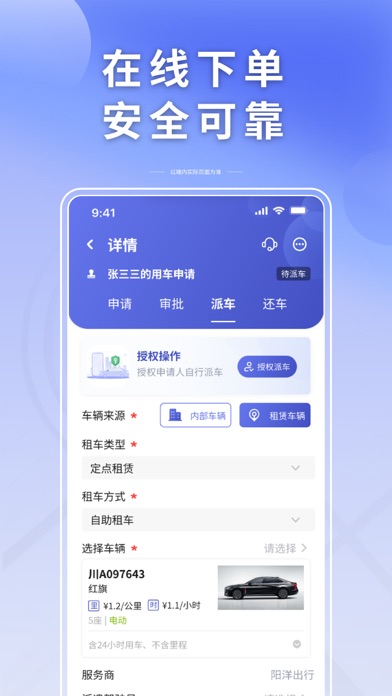 App screenshot