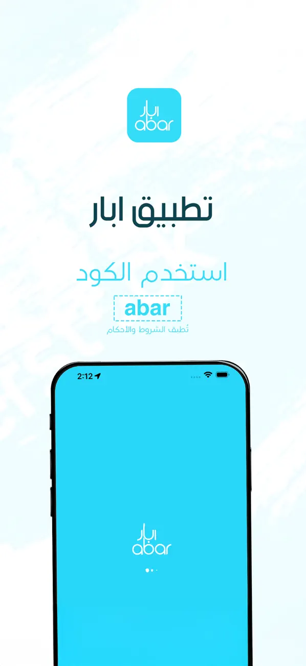 Screenshot #1 pour Abar | ابار