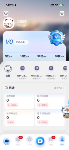 读云小睿 screenshot