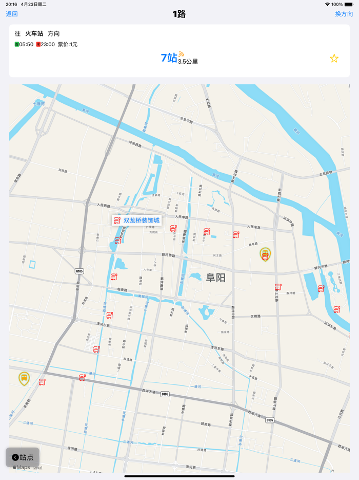 合肥公交-实时公交查询