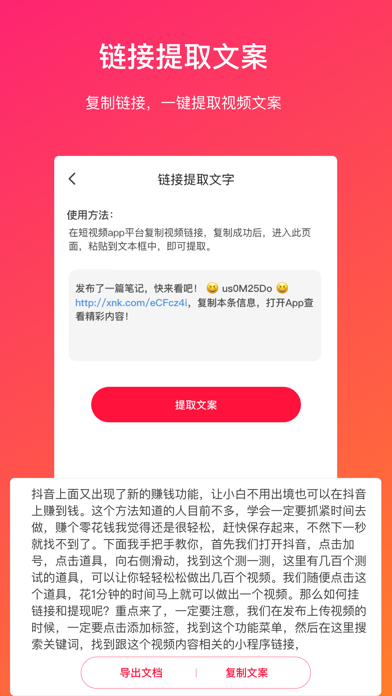 视频转文字 Screenshot