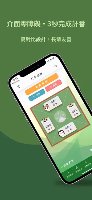 打多個東 screenshot 2