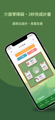 打多個東 screenshot