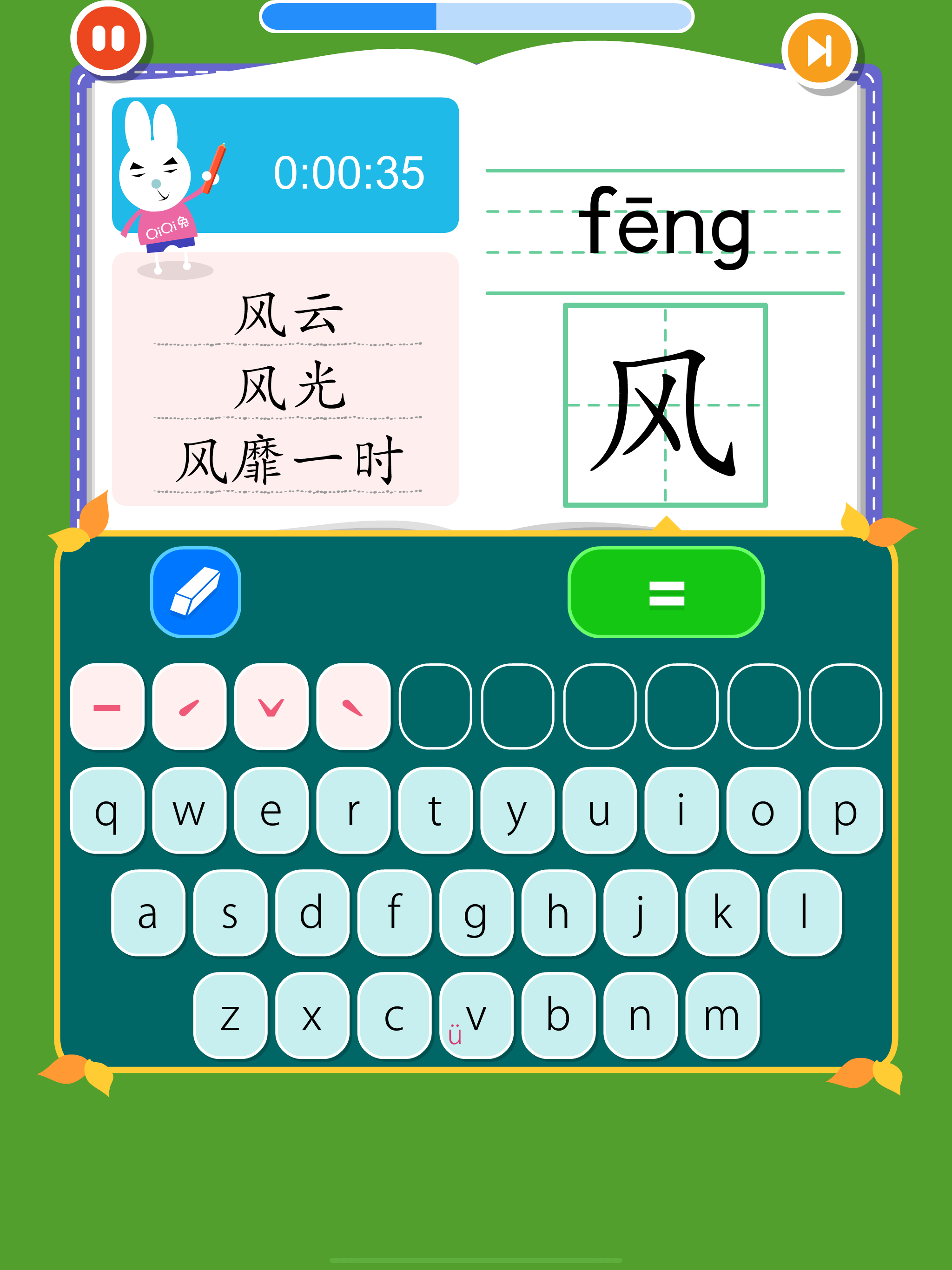 Learn Chinese: Pinyin Keyboard screenshot 11