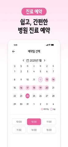 동탄제일병원 iPhone screenshot 2