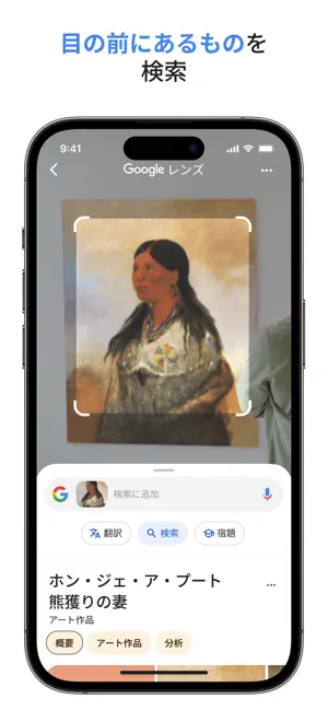 Google アプ‪リ‬16+_4