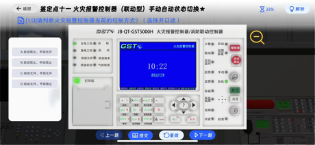 消考一点通 screenshot 2