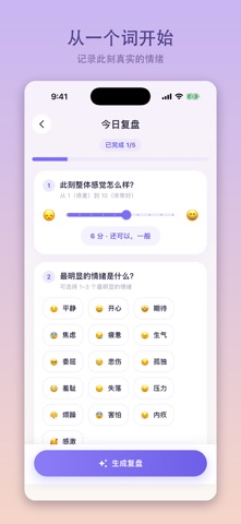应用截图 2