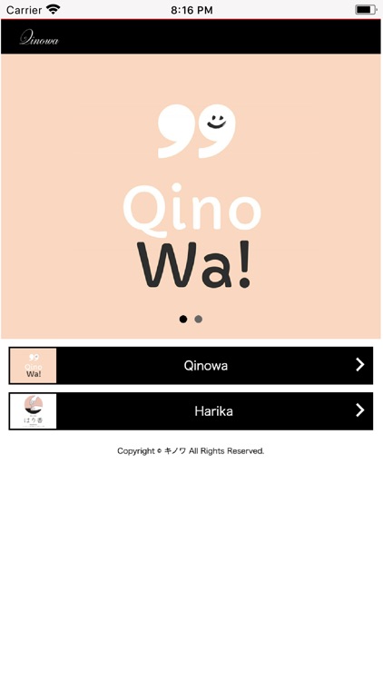 キノワ/はり香 予約アプリ