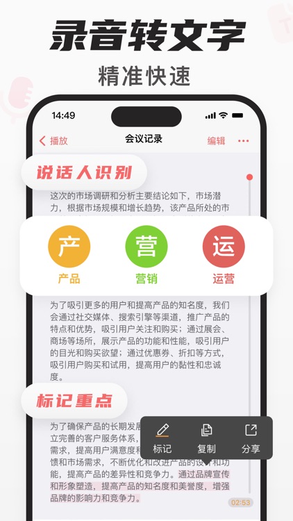随身鹿-AI录音转文字助手